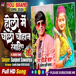 Holi Me Choli Chauhan Rangihe (New Magahi Holi Geet 2024)