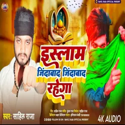 Islam Jindabad Jindabad Rahega (Bhojpuri)