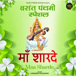 Maa Sharde (Hindi)