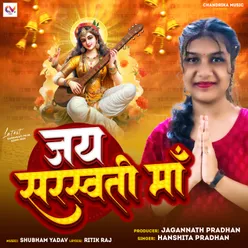 Jai Sarswati Maa (Hindi)