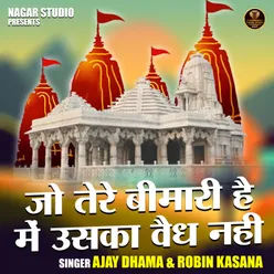 Jo Tere Bimari Hai Mein Usaka Vaidh Nahin (Hindi)