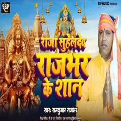 Raja Shuheldev Rajbhar Ke Shan (Bhojpuri)