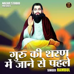 Guru Ki Sharan Me Jane Se Pahle (Hindi)