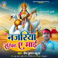 Najariya Rakhiha E Mai (Bhojpuri)