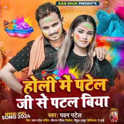 Holi Me Patel Ji Se Patal Biya