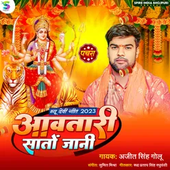 Aawatari Sato Jaani (Bhojpuri)