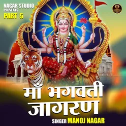Maa Bhagawti Jagarn Part 5 (Hindi)