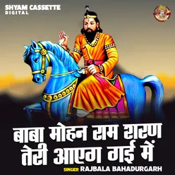 Baba Mohan Ram Sharan Teri Aaeg Gai Mein (Hindi)
