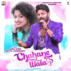 Chahane Wala (Sambalpuri Song)