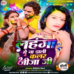 Lahanga Me Na Dali Color Raja Ji (Bhojpuri)