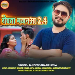 Roataa Majanuaa 2.4 (sad song bhojpuri)