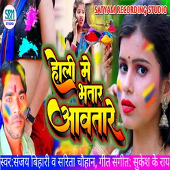 Holi Me Bhatar Aawatare (Bhojpuri Holi Song)