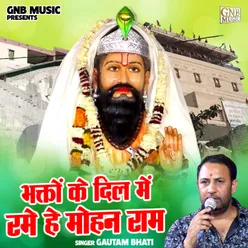 Bhakton Ke Dil Mein Rame He Mohan Ram (Hindi)
