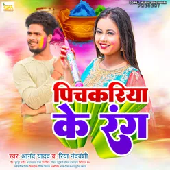 Pichkariya Ke Rang (Bhojpuri Holi Song)