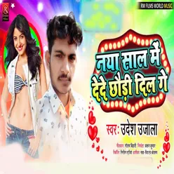 Naya Sal Me Dede Dil Ge (Bhojpuri)