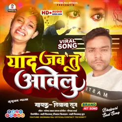 Yaad Jab Tu Avelu (Bhojpuri)