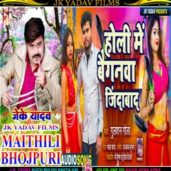 Holi Me Bainganva Jindabaad (Bhojpuri)