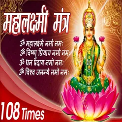 Asht Laxmi Stotra (Laxmi Mantra)