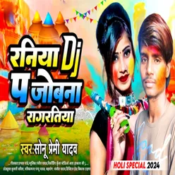 Raniya Dj Pa Jobana Ragaratiya (Bhojpuri)