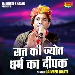 Sat Ki Jyot Dharm Ka Deepak (Hindi)