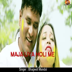 Maja Liya Holi Me (Maithili Hili Song)