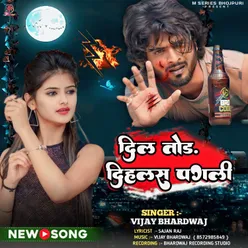 Dil Tod Dihalas Pagali (Bhojpuri)