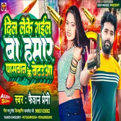 Dil Leke Ke Gail Hamar Pasawan Ke Betauaa (Bhojpuri song)