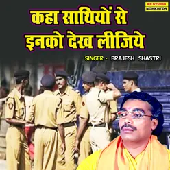 Kaha Sathiyon Se Inko Dekh Lijiye