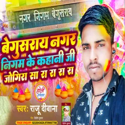 Begusarai Ka Holi Jogira