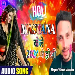 Mastana Khele 2024 Mai Holi