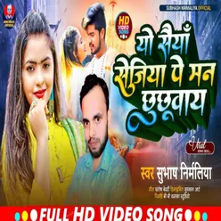 Sejiya Par Man Chhuchchhuwayye (Dj Song 2024)