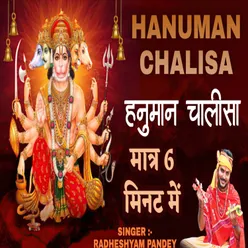 Shree Hanuman Chalisa (Devotional)