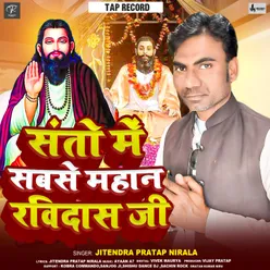 Santo Me Sabse Mahan Ravidas Jii (Bhojpuri Song)