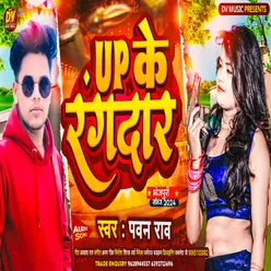 Up Ke Rangdar (Bhojpuri song)