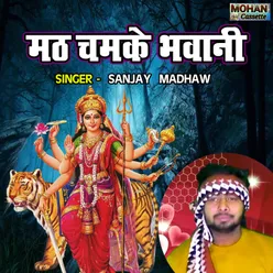 Mat Chamake Bhawani (hindi)