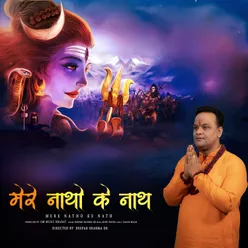 Mere Natho Ke Nath (Mahashivratri Song)