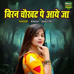 Biran Chaukhat Pe Aaye Ja (hindi)