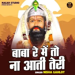 Baba Re Mein To Na Aati Teri (Hindi)