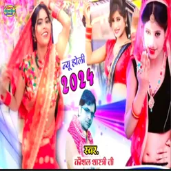 New Holi 2024