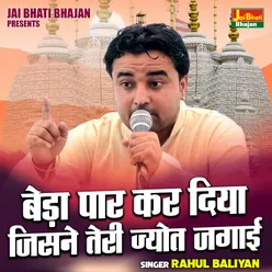 Beda Paar Kar Diya Jisane Teri Jyot Jagai (Hindi)