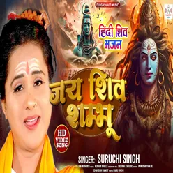 Jay Shiv Shambhu (bhojpuri song)