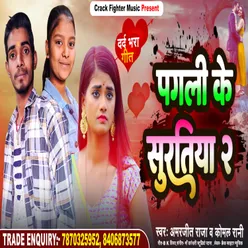 Pagli Ke Suratiya 2 (bhojpuri)