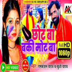 Choot Ba Baki Mot Ba (Bhojpuri song)