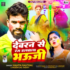 Devran Se Rang Dalwala Bhauji (Holi Song)