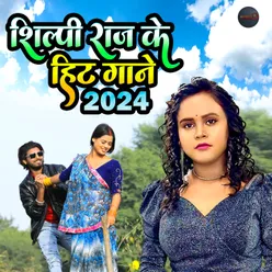 Shilpi Raj Top 10 Bhojpuri Gana 2024