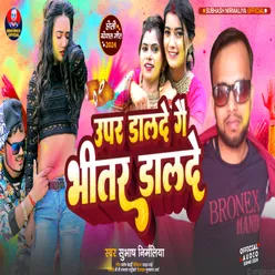 Upar Dalede Gai Bhitar Dalede (Holi song)