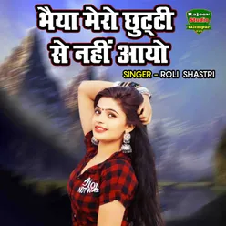 Bhaiya Mero Chutti Se Nahi Aayo (hindi)