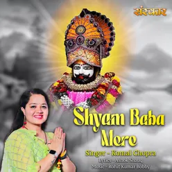 Shyam Baba Mere