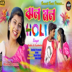 Jhala Mala Holi Version