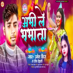 Abhi Le Bhabhata (Holi Song)